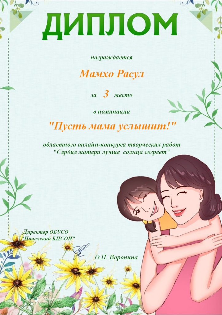 МАМХО РАСУЛ 3 ПРИВОЛЖСК.jpg